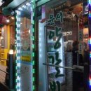 양갈비사랑마라탕 이미지