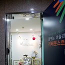 리베쿤스트