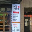 바보푸드 | [대구 북구 막창] "이름은 바보아재, 맛은 천재아재?" 바보아재막창 본점 솔직 후기