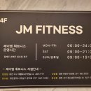 JM 휘트니스센터 이미지