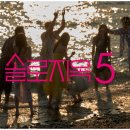 어스솔코리아