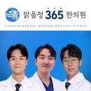 청한의원 이미지