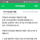 가이아농장 이미지