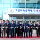 와부체육문화센터 체육관 이미지