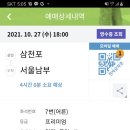 남해쭈꾸미 이미지