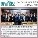 리더스의전클럽