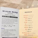 아츠홀릭 판-바스커션 이미지