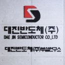 (주)대진유통 이미지