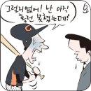 [아웃사이드 파크] 공인구 반발력 논란 이미지