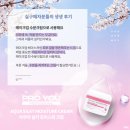 에스앤드이(S&E) 피부관리실 | 프로유 에스 아쿠아 실키 모이스춰 크림 실구매자 생생 후기