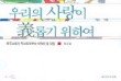 (재)대한기독교서회 이미지