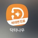다보약국 | 면접용 인데놀 처방 받는 법, 인데놀 효과, 지속시간, 복용후기, 가격, 닥터나우로 비대면 진료 처방 가능!