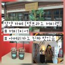 템프라노커피랩