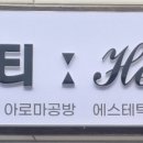 지금예뻐지는시간뷰티힐