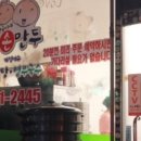 만금이네