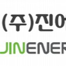 (주)에너텍 이미지