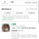 제주참순대 네이버블로그