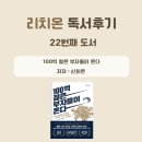 천금산업 | 100억 젊은 부자들이 온다 독서 후기