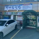 한마음공원 화장실 이미지