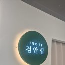 안경나라 | 석사동안경 [춘천 이노티 안경]