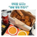 [경기/안양맛집] 푸라닭 신메뉴 “순살 띱띱크런치” 내돈내산후기(feat.빅치즈스틱)