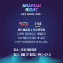 (주)아라리
