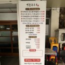 맷돌손두부 | 울진 왕피천공원 맛집 맷돌손두부 메뉴, 주차, 추천 후기