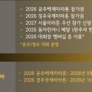 수원약국 | 동아마라톤 멤버십 취소표 '줍줍' 성공 후기 및 2026 동마 멤버십 혜택 4가지 총정리 | 수원역 로데오약국