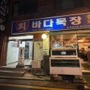 고니목장 | [방배동 횟집/내 돈 내산] 회 정식 맛집 바다목장 추천해요