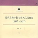대보산업(주) | 근대 상하이 소보와 시민 문화 연구(2)
