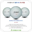 타이틀리스트 벨로시티(Titleist VELOCITY) 골프공 리뷰