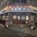 황해수육만수점 이미지