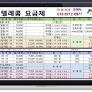 수텔레콤 이미지