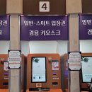 신한경로당 | 강원도 정선여행 1박2일 - 강원랜드 카지노 꿀팁, 초심자의 행운! 빅휠 추천