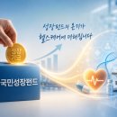 국민바이오메디칼 | 국민성장펀드, 다음 헬스케어 수혜주는? 미래에셋이 찍은 8종목