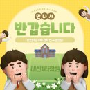 미스터밥수학학원 이미지