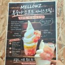 성동목장 | 뚝섬역 카페 디저트 아이랑 성수동 멜로우즈 상하목장 아이스크림