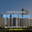 새미래시티공인중개사사무소 이미지