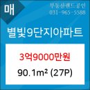 별빛공인중개사사무소 이미지