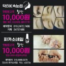 피카소네일 - 동대문구 | 피카소네일