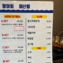 삼촌네김치찜
