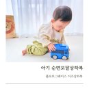 아동 상하복 풀 오브 그레이스 거즈 상하복