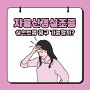 마디힐신경외과의원 | 자율신경실조증, 실손보험 청구 가능할까?