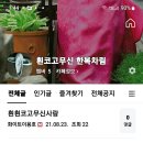 다음 블로그 서비스 종료 이미지