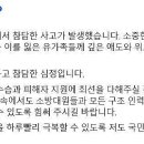 尹대통령, 제주항공 참사에 “애통하고 참담한 심정” 이미지