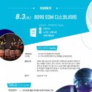 프로포즈뮤직클럽