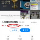 노원 간호학원 비용 후기로 증명하는 스타메디간호학원