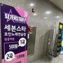 텐션업코인노래연습장 이미지