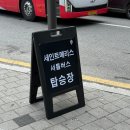 서초택시 노동조합 | 세인트메리스 강남 하객후기,양식코스, 주차, ATM