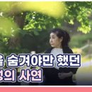 6월13일 특종세상 선공개 아쉬움,먼훗날 주인공 김미성, 친아들을 숨겨야 했던 사연은? 영상 이미지